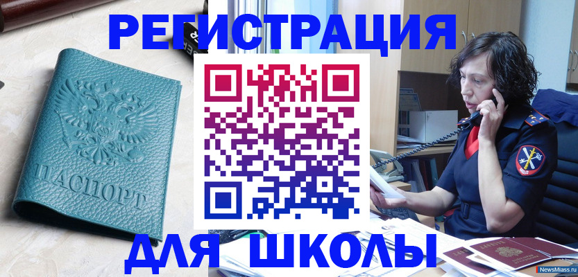 прописка поиск в Первомайске