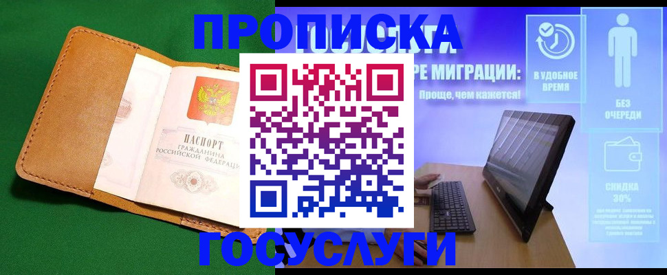 регистрация для школы в Первомайске